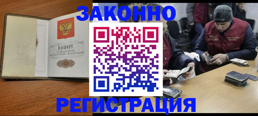 прописка ребенка в Дорогобуже